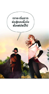 Barbarian Quest ตอนที่ 14 (36)