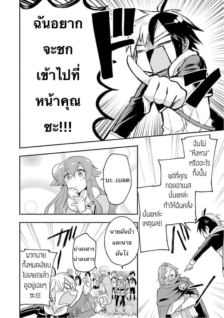 Eiyuu Kyoushitsu ตอนที่ 9 (22)