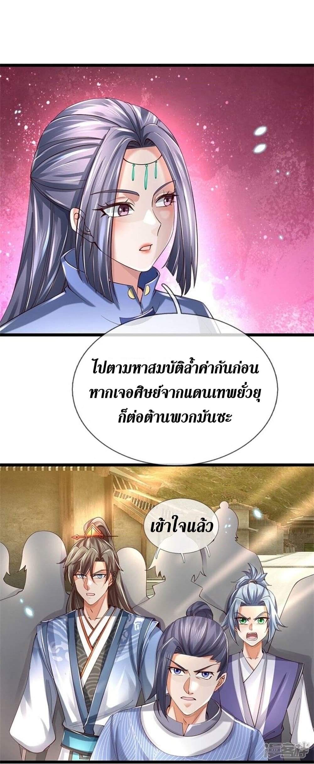 Sky Sword God ตอนที่502 (12)