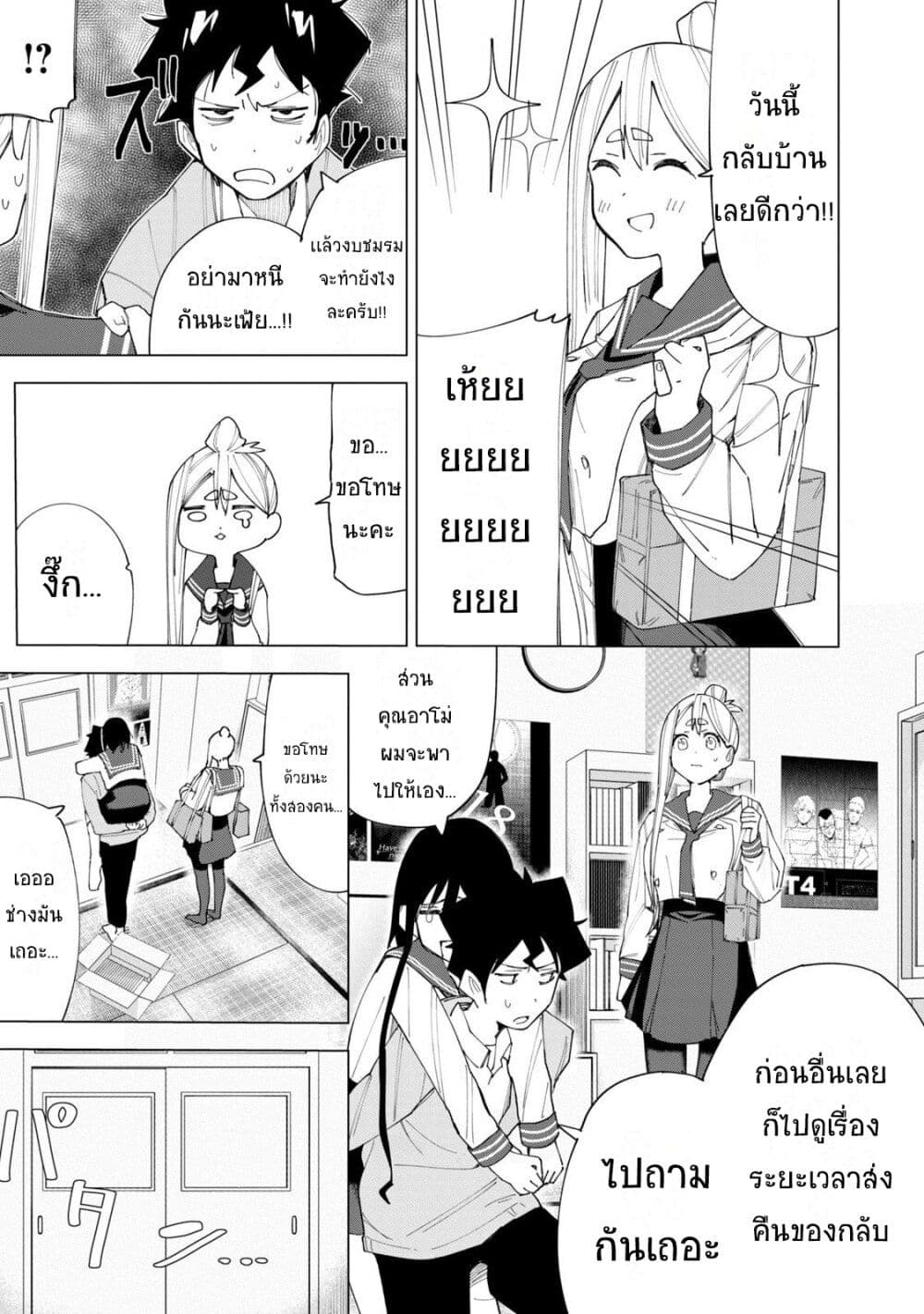 R15+ ja dame desu ka ตอนที่ 6 (19)