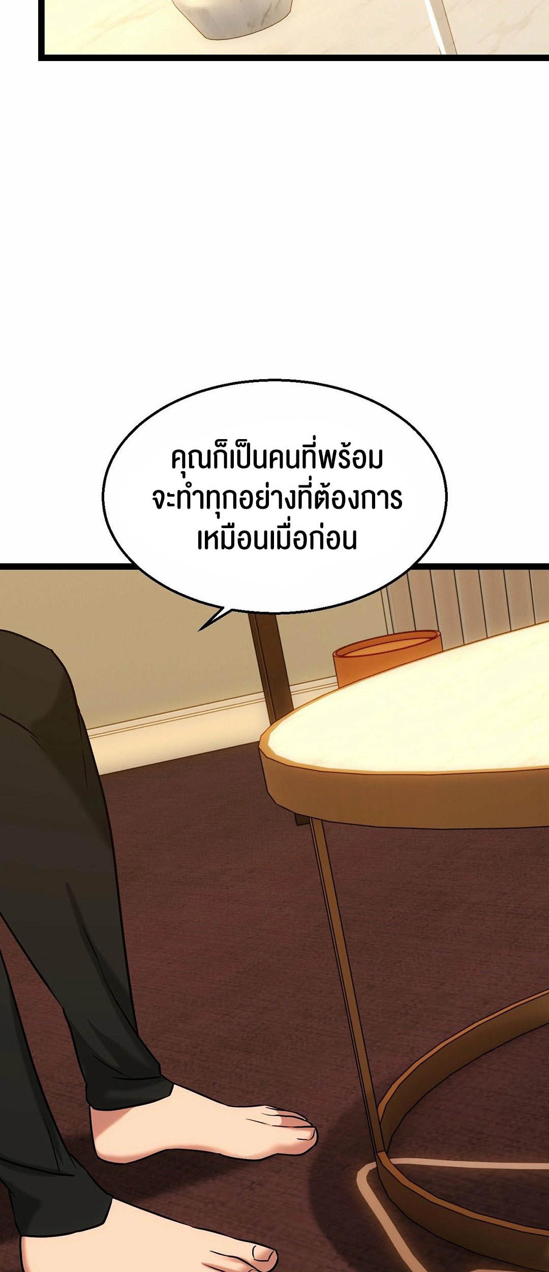 อ่านโดจิน เรื่อง Chewy 13 20