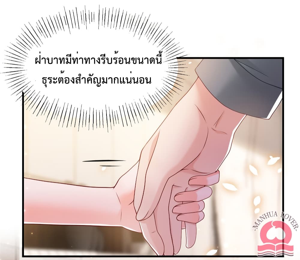 Declaration of love ตอนที่ 38 (26)