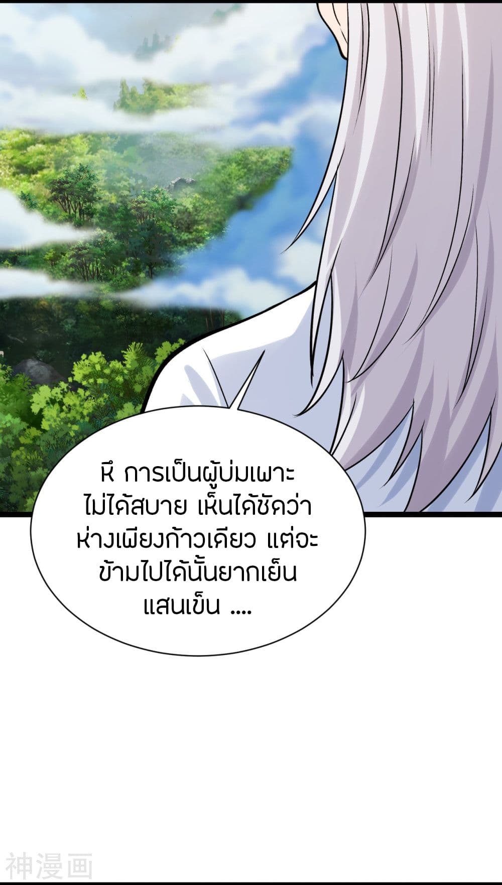 Banished Disciple’s Counterattack ราชาอมตะผู้ถูกขับไล่ ตอนที่ 235 (8)