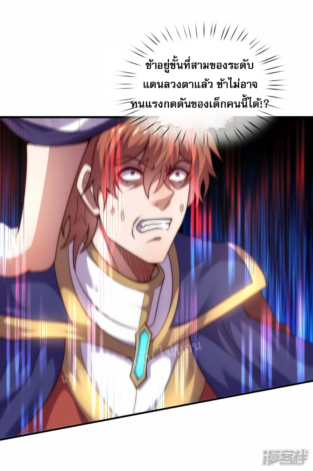 Returning to take revenge of the God Demon King ตอนที่ 65 (42)