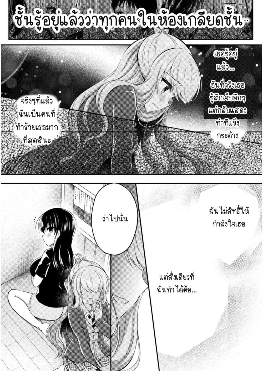 Yuri Love Slave Watashi dake no Iinchou ตอนที่ 8 (12)