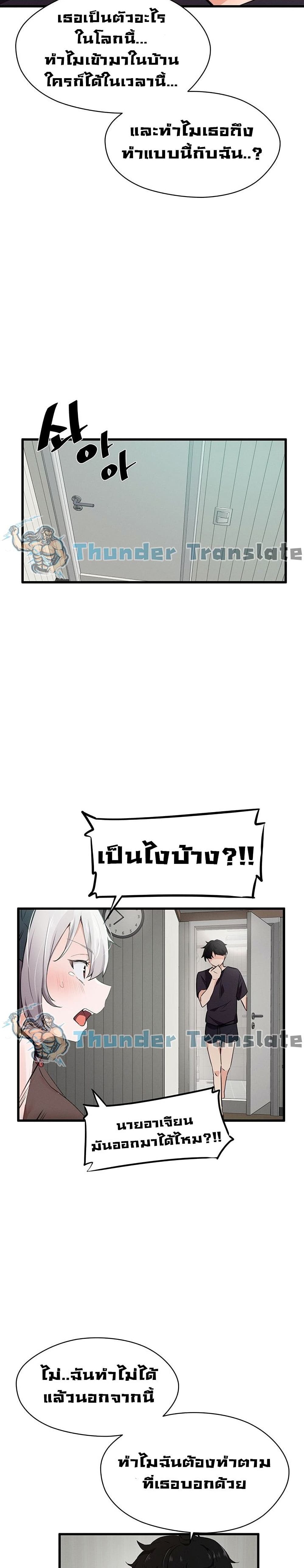 Please Give Me Energy ตอนที่ 1 (22)