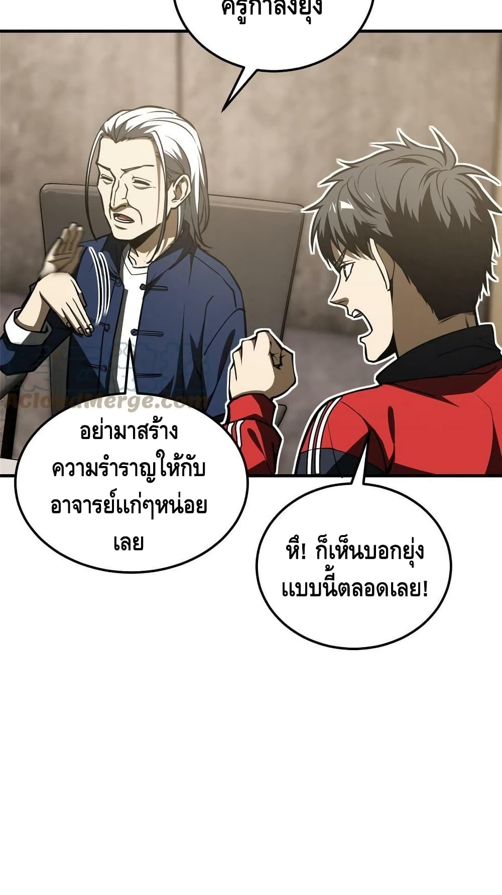 Global Martial Arts ระบบจอมยุทธสุดโกงแห่งโลกคู่ขนาน ตอนที่ 179 (35)