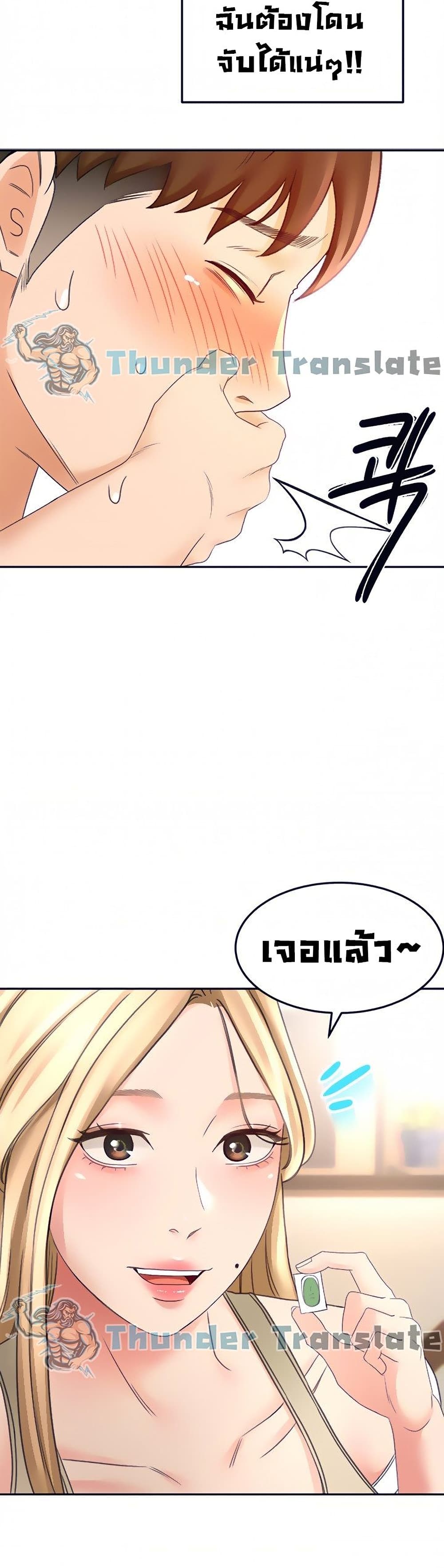 The Little Master ตอนที่ 24 (34)