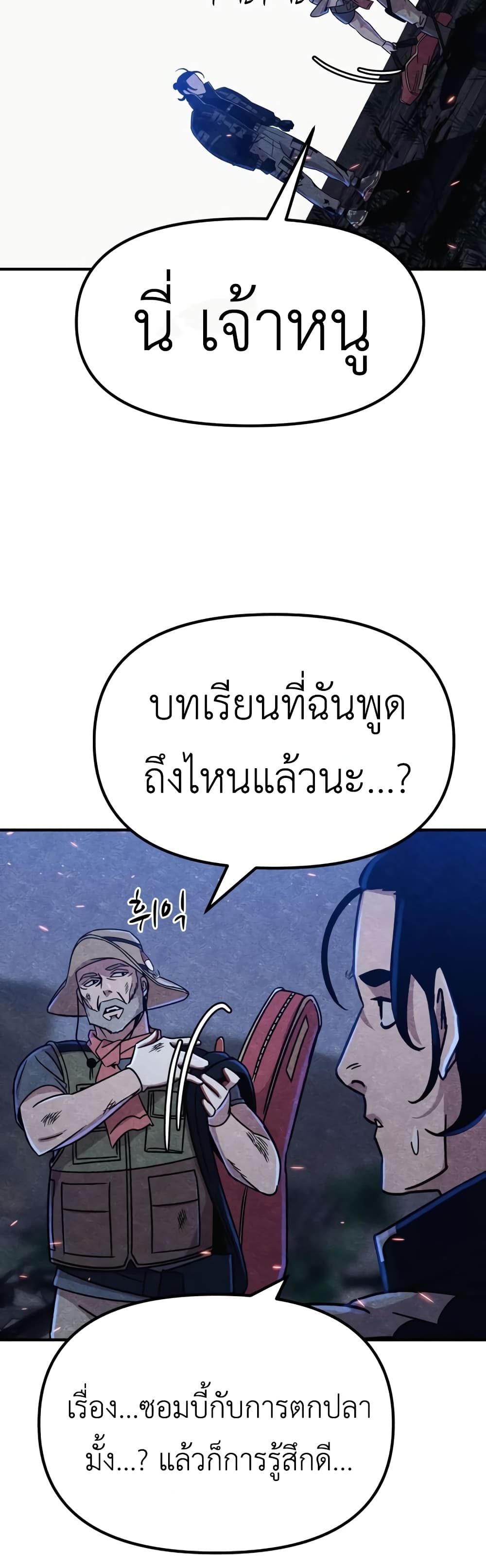 Zombie X Slasher ตอนที่ 7 (76)