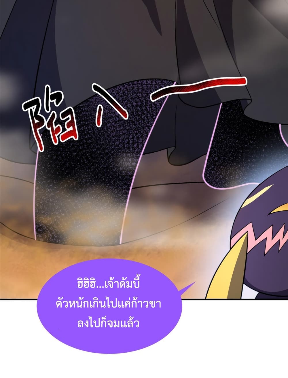 Monster Pet Evolution ตอนที่ 123 (25)