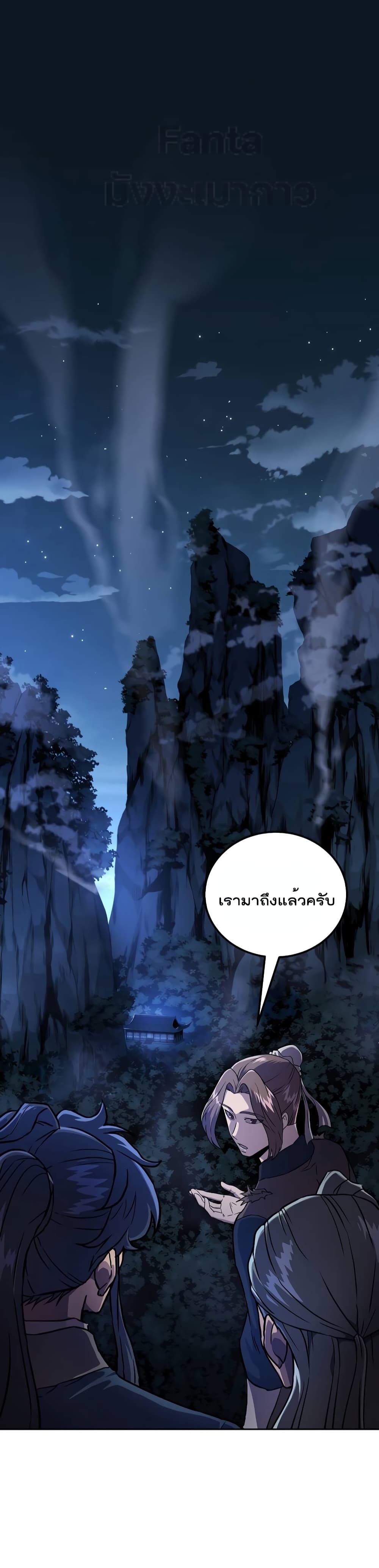 Millennium Spinning เทพยุทธ์ แห่งสหัสสวรรษ ตอนที่ 36 (11)