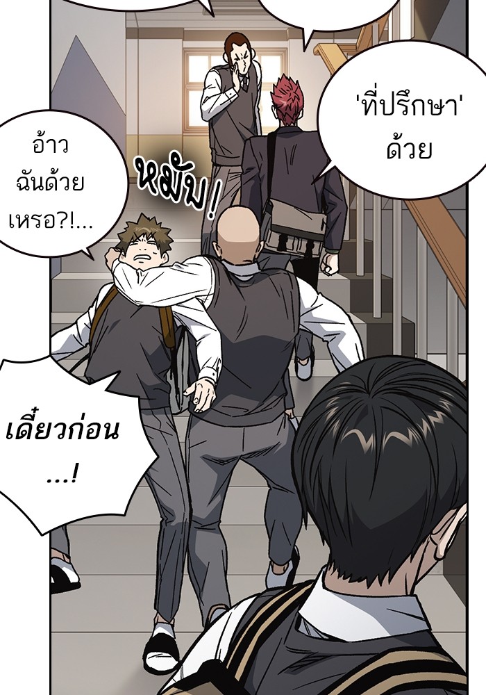 study group ตอนที่ 203 (91)