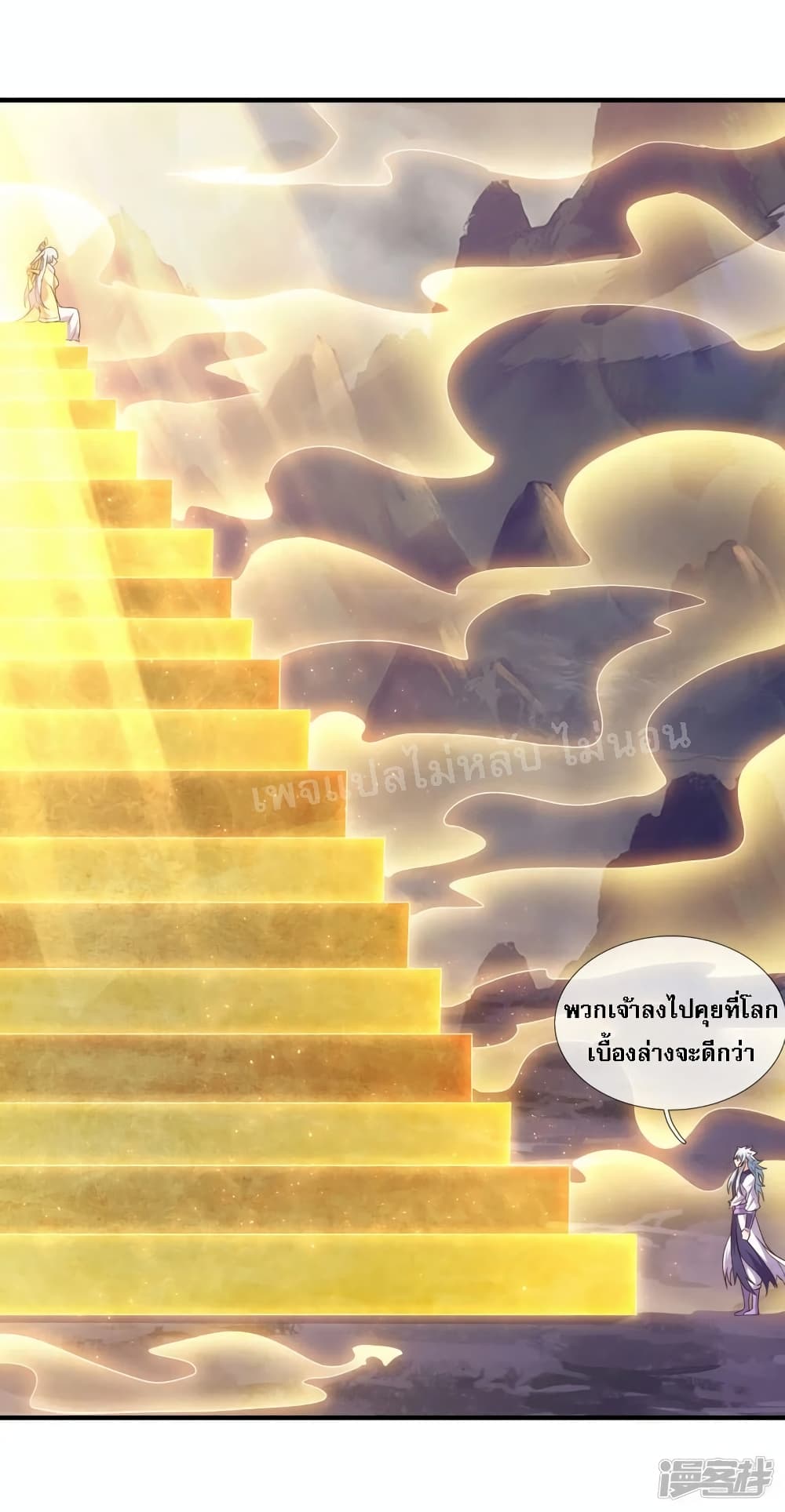 Returning to take revenge of the God Demon King ตอนที่ 61 (29)