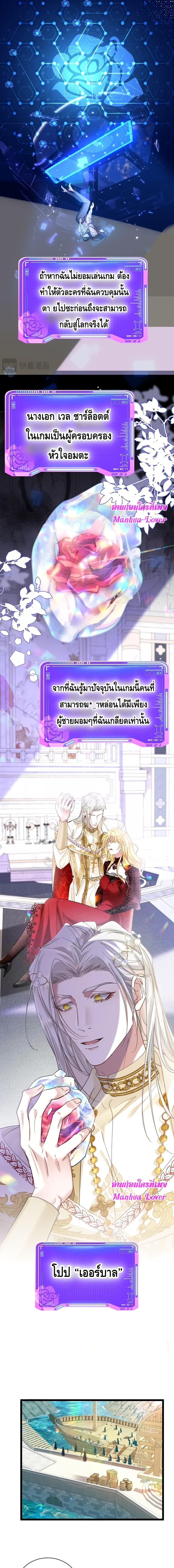 Strategy for Tyrant Game – เกมกลยุทธ์พิชิตใจทรราช ตอนที่ 1 (5)