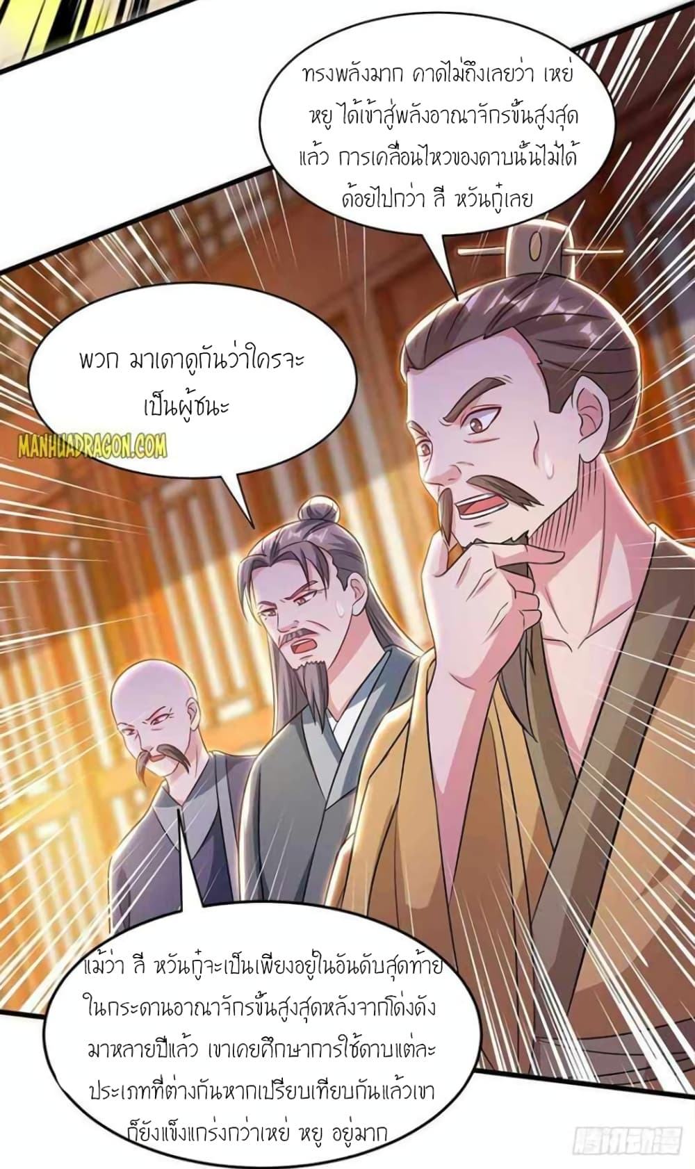 One Step Toward Freedom ตอนที่ 290 (7)