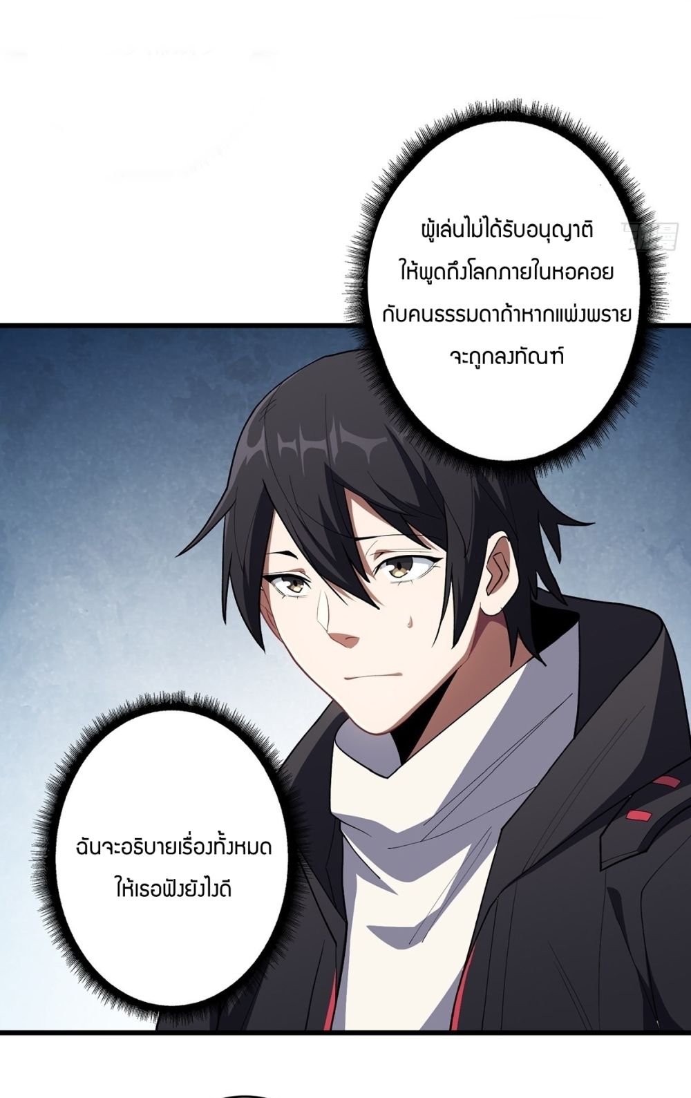 I’m Really Not The Villain ตอนที่ 7 (13)