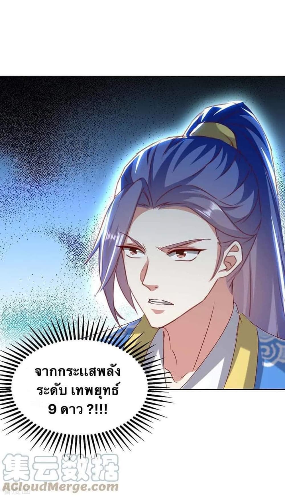 Strongest Leveling ตอนที่ 262 (19)