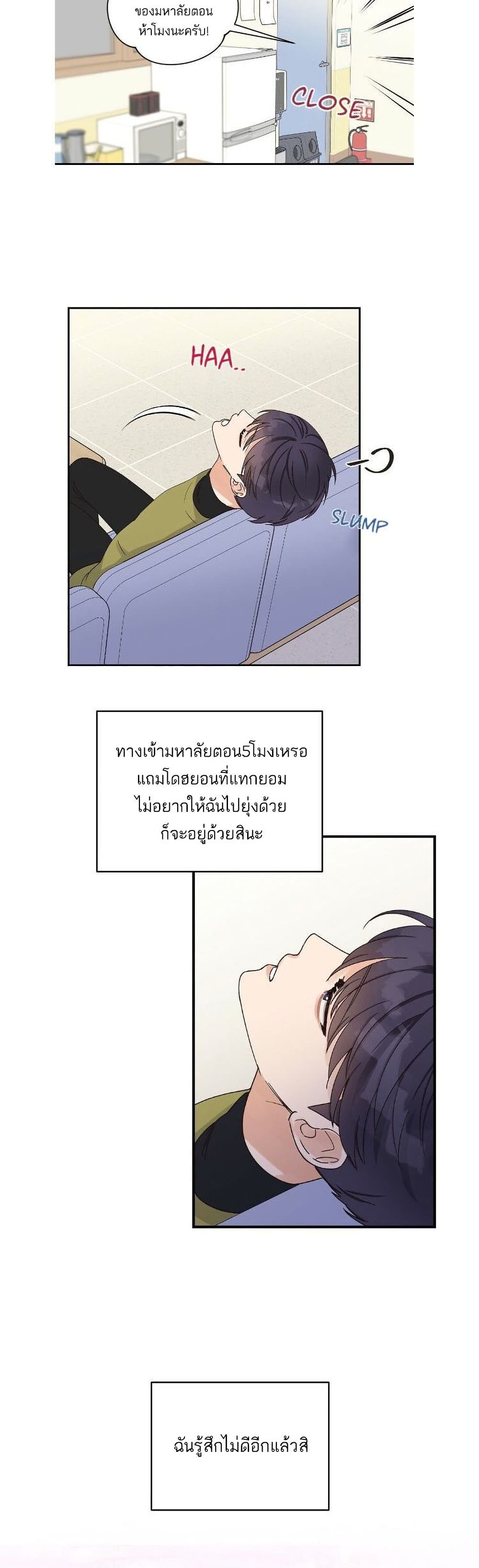 Omega Complex ตอนที่ 8 (20)