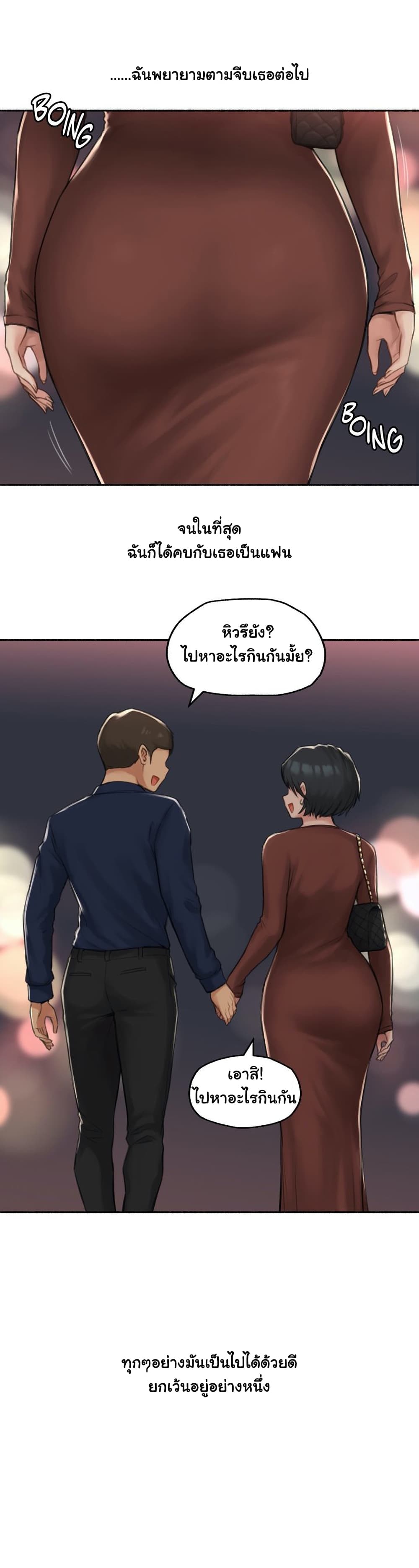 Sexual Exploits ตอนที่ 54 (6)