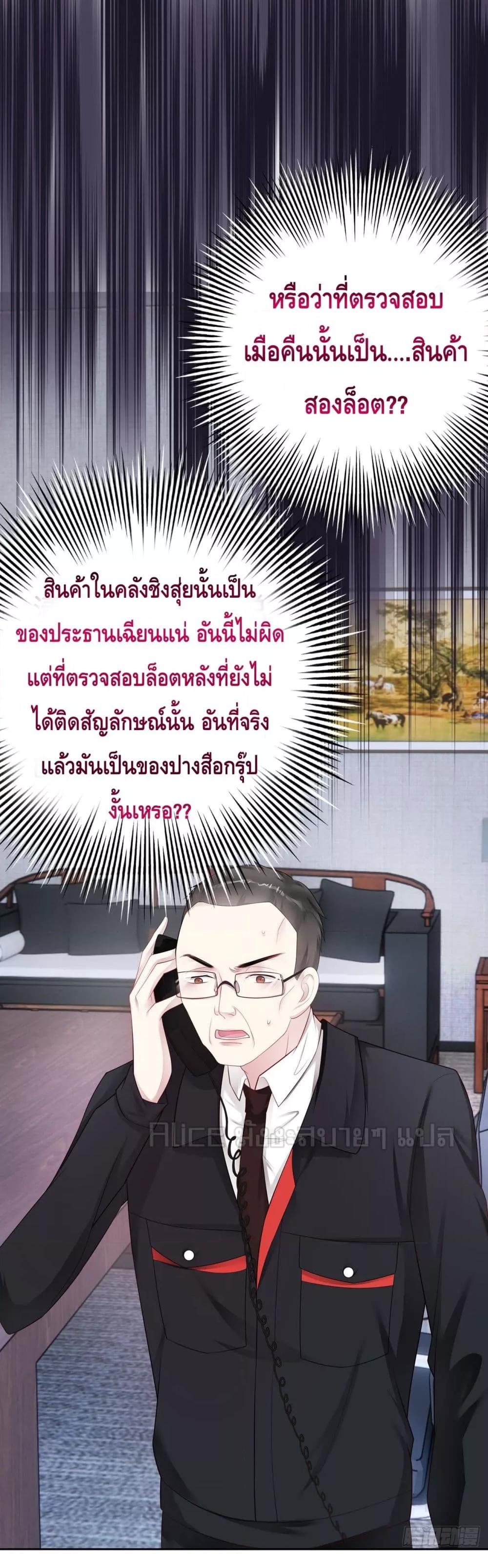 Reversal relationship สัมพันธ์ยูเทิร์น ตอนที่ 30 (20)