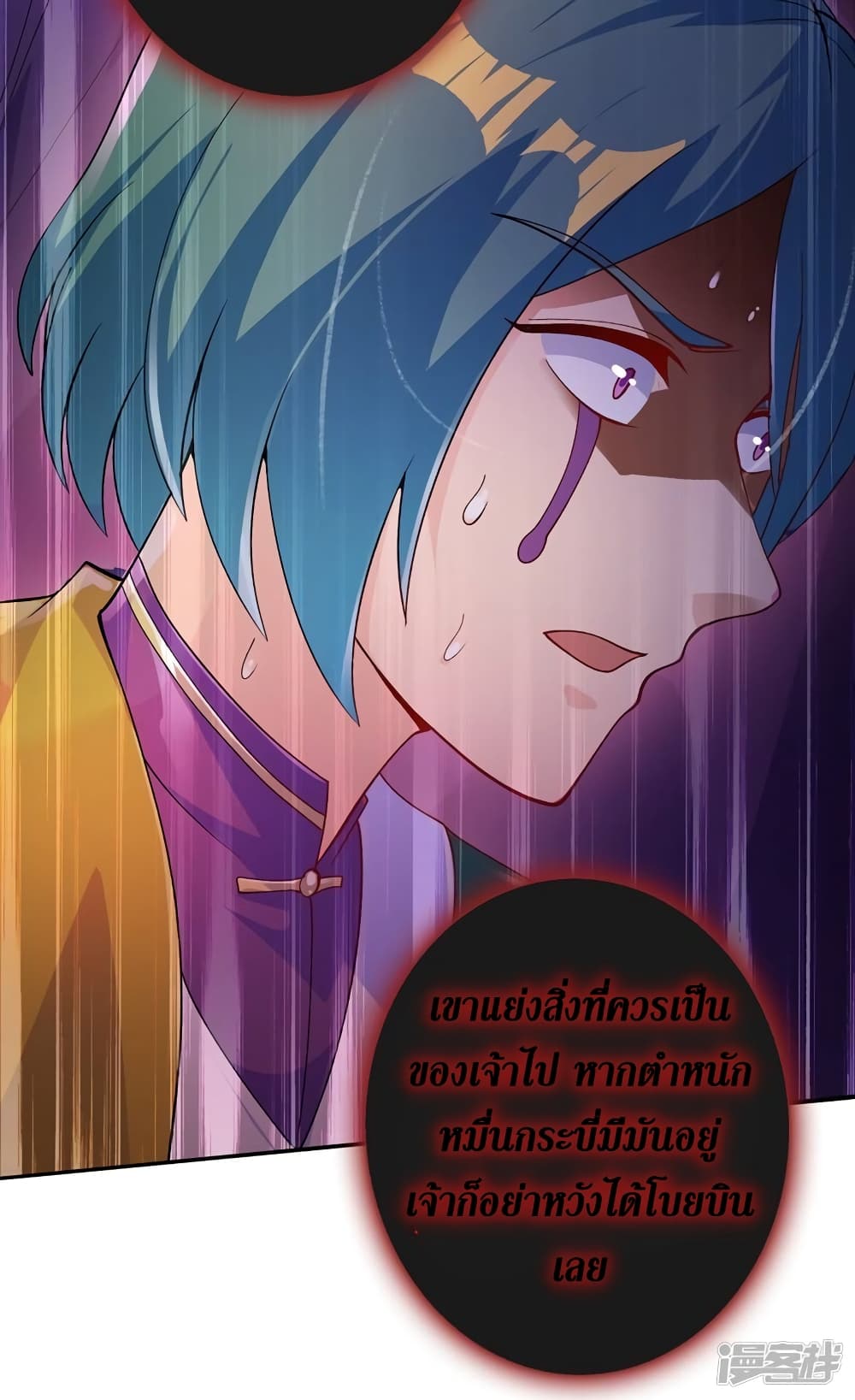 Spirit Sword Sovereign ตอนที่ 358 (14)