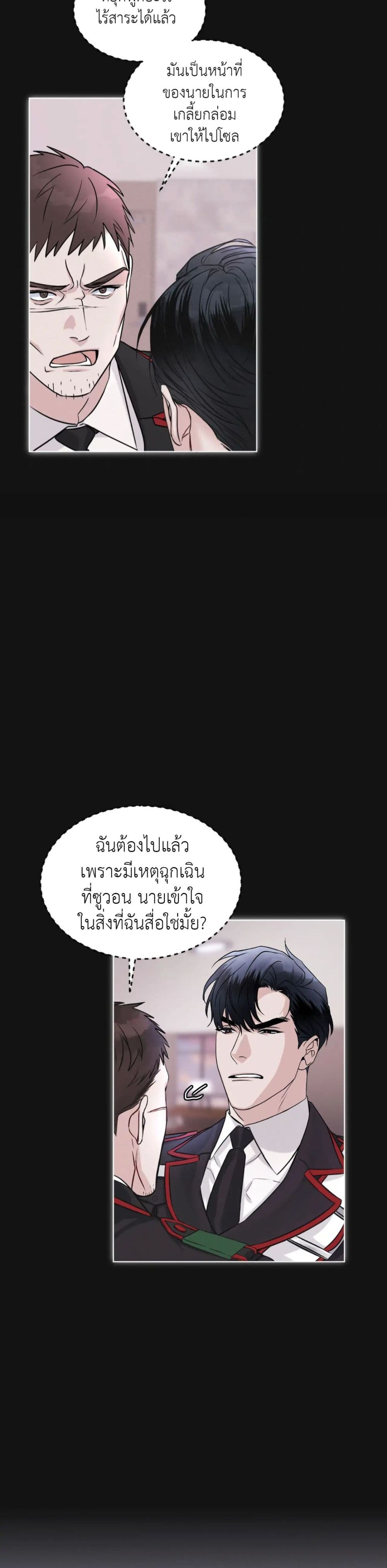 Rainbow City ตอนที่ 2 (6)