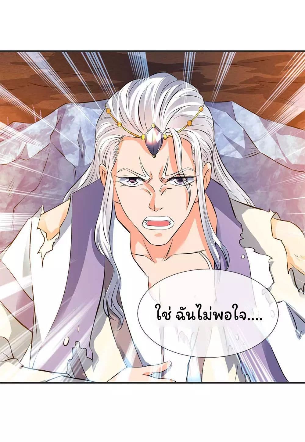 Eternal god King ตอนที่ 23 (4)