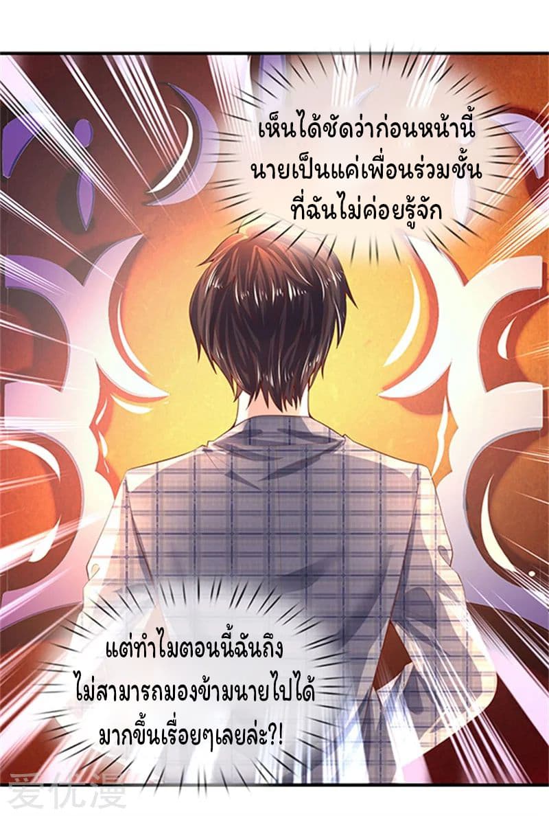 Eternal god King ตอนที่ 49 (25)