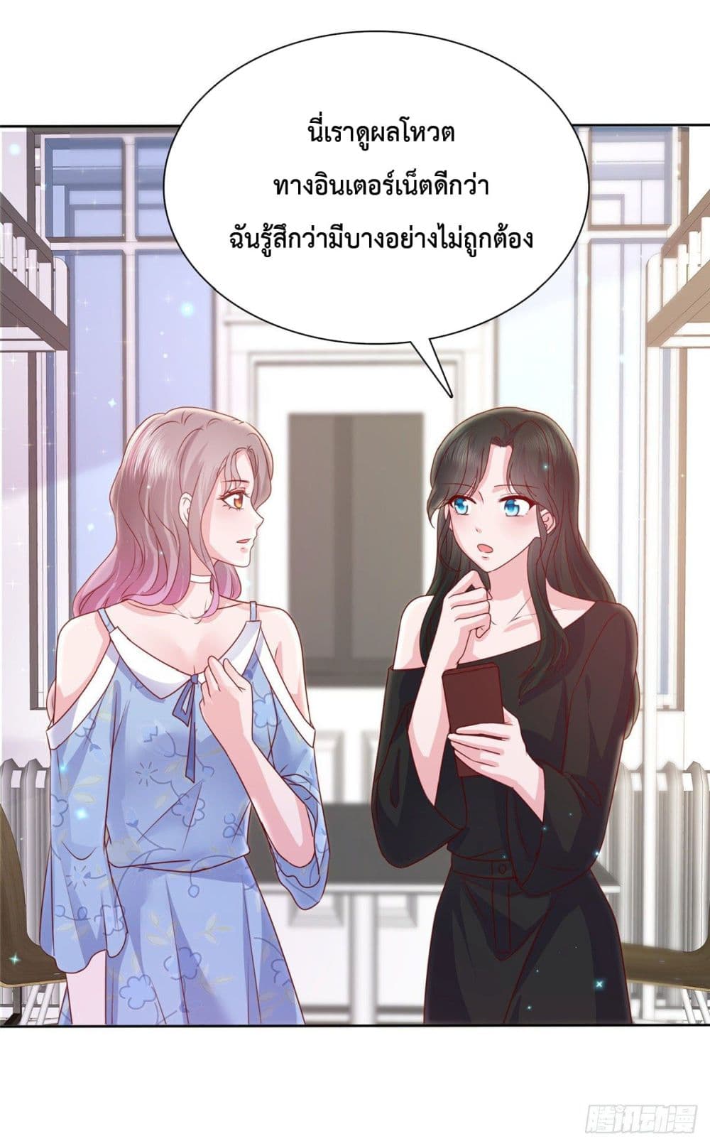 The Way To Your Heart ตอนที่ 23 (10)