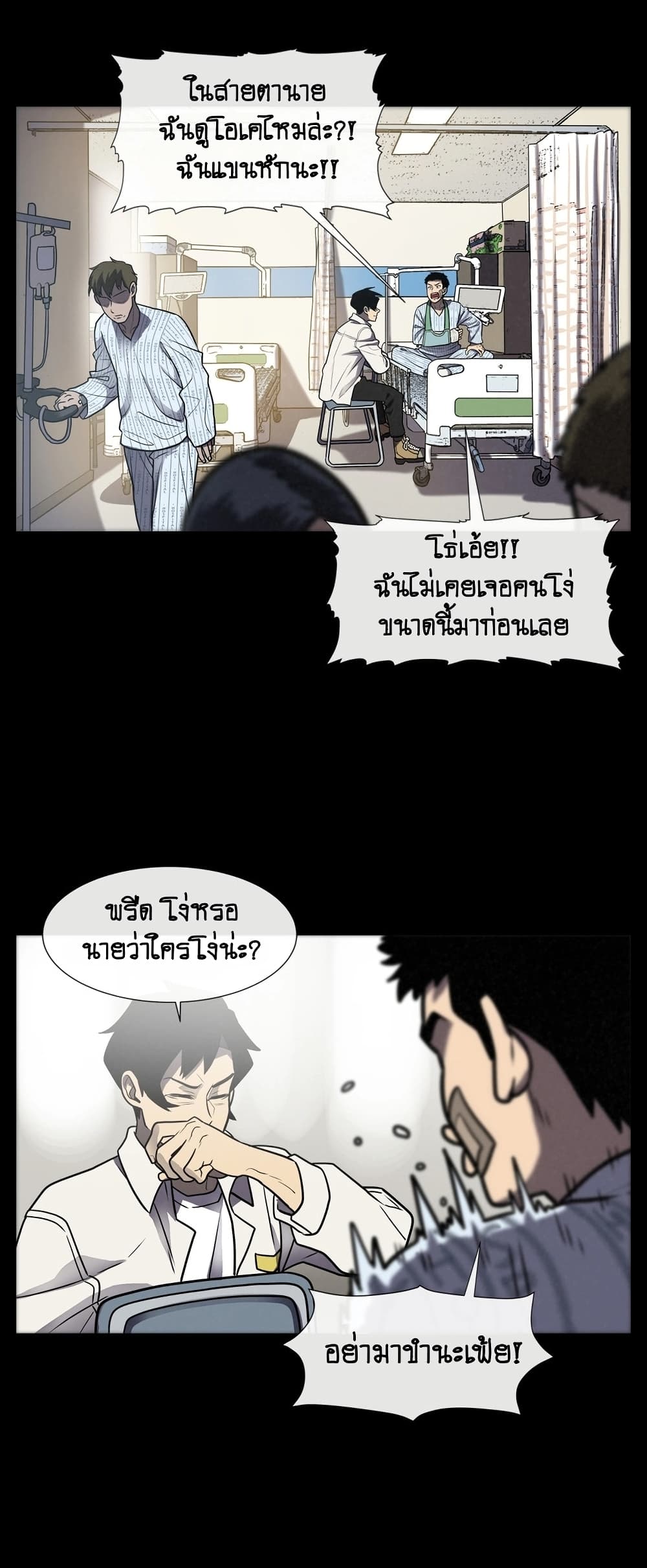 The Devil’s Boy ตอนที่ 12 (45)