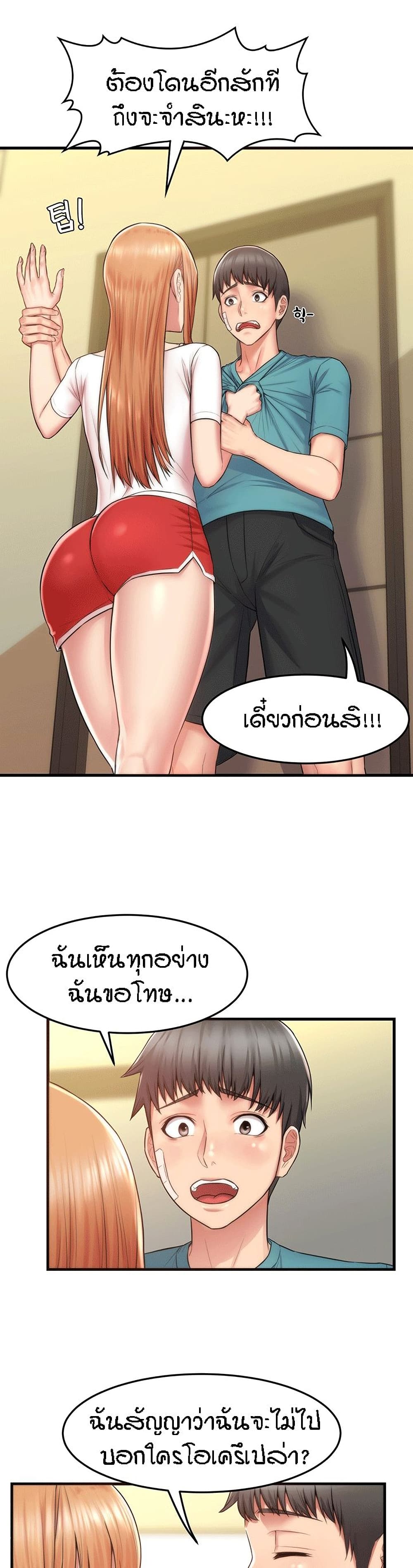 Homestay ตอนที่ 2 (26)