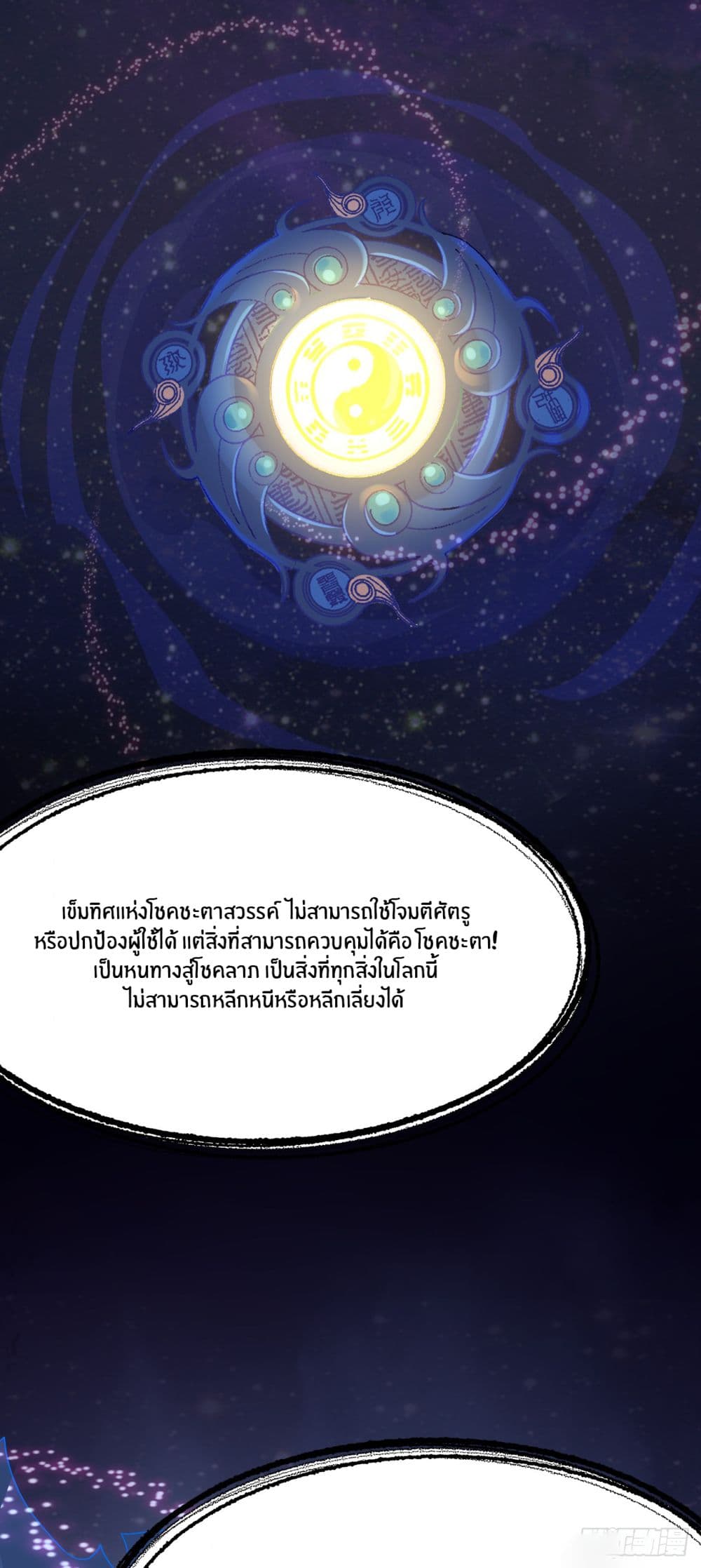 Never Give Up Mr.Lu ตอนที่ 2 (2)