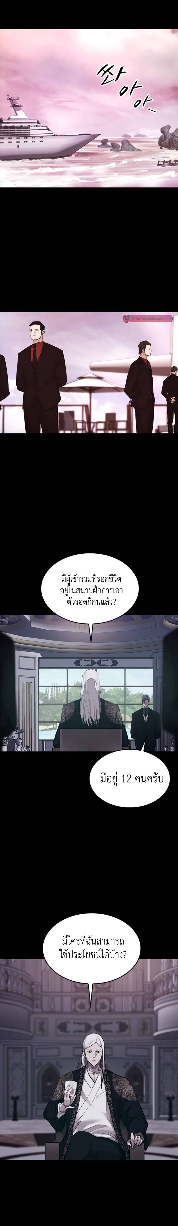 Country of the Crimson moon ตอนที่15 (21)