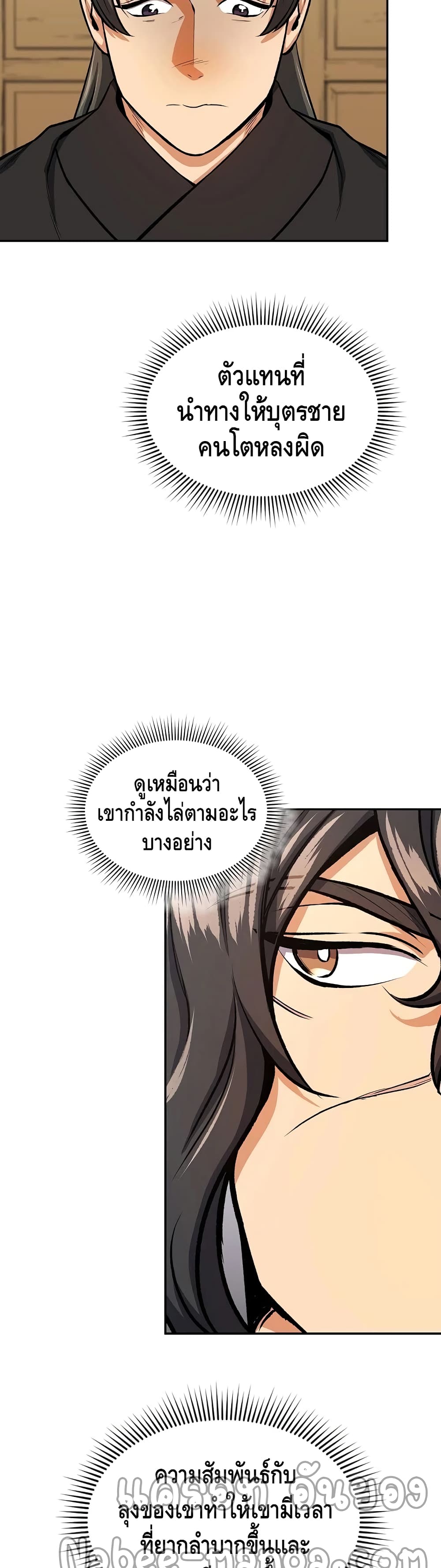 Storm Inn ตอนที่ 45 (13)