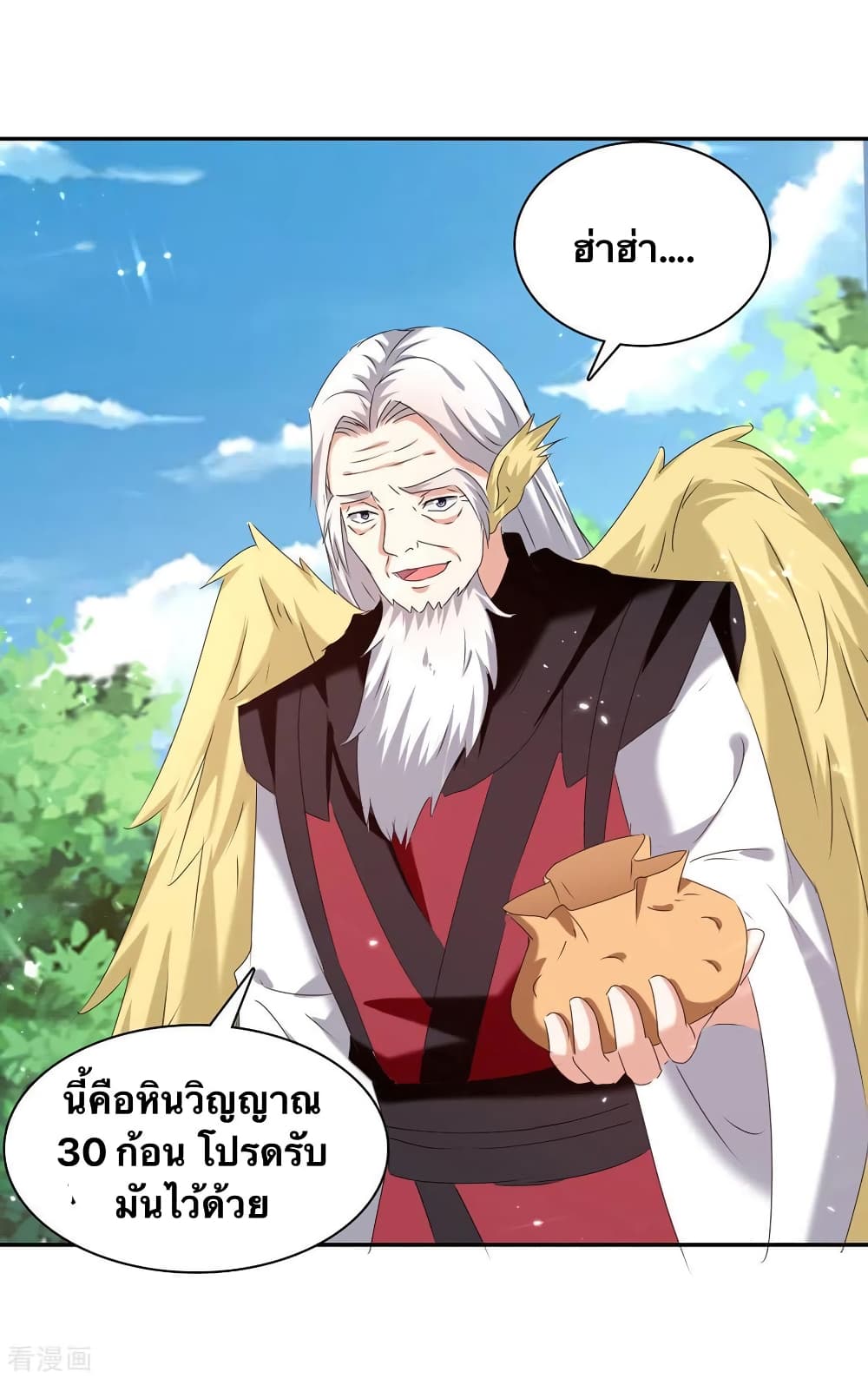 Strongest Leveling ตอนที่ 305 (2)