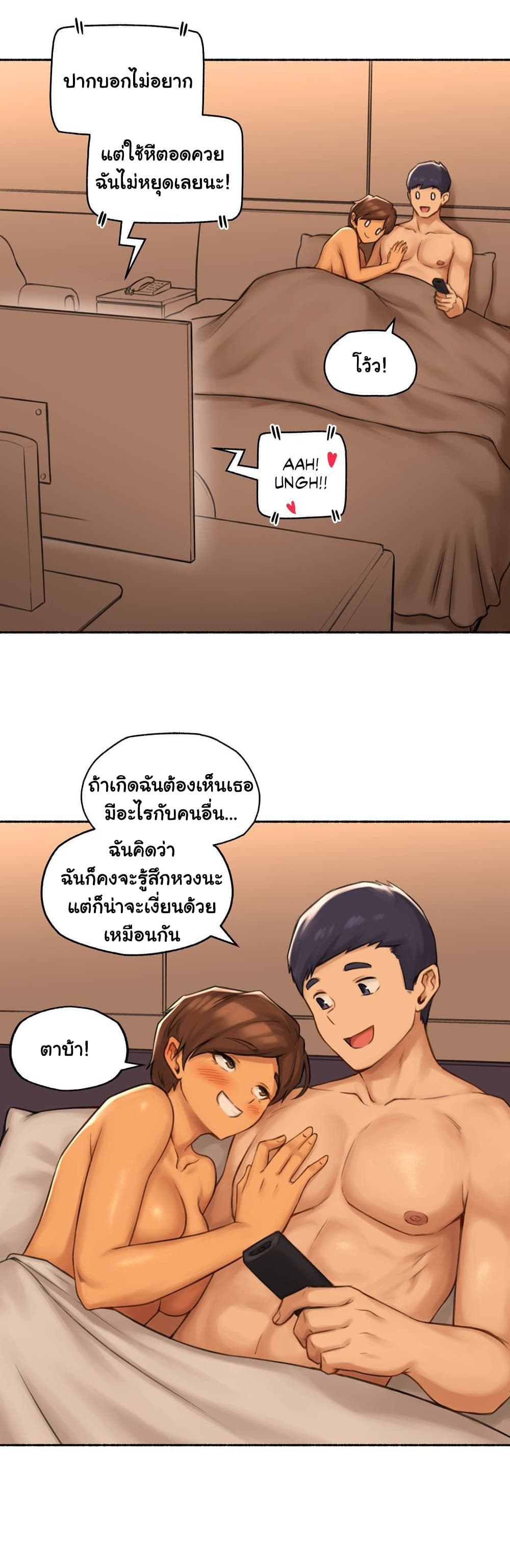 Sexual Exploits ตอนที่ 72 (9)