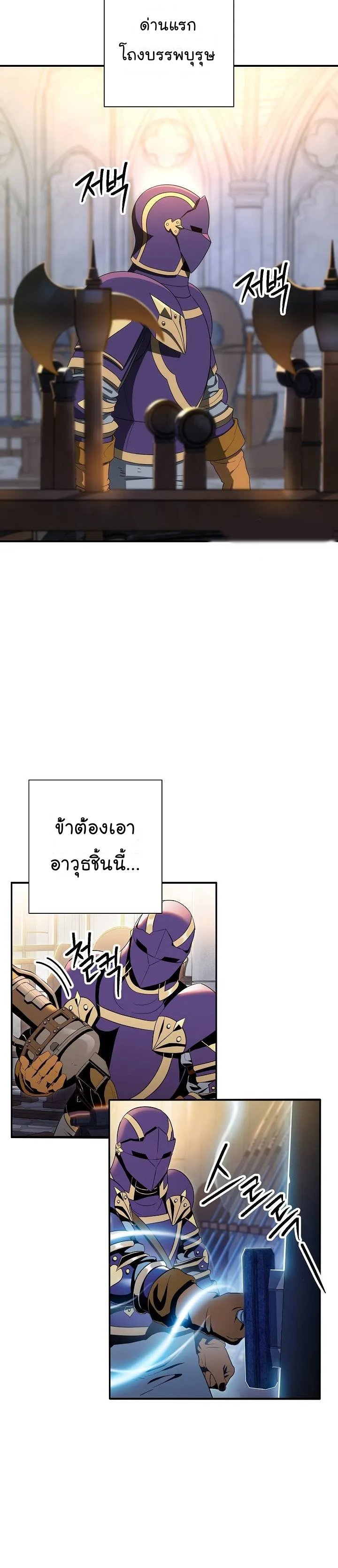 Skeleton Soldier ตอนที่154 (36)