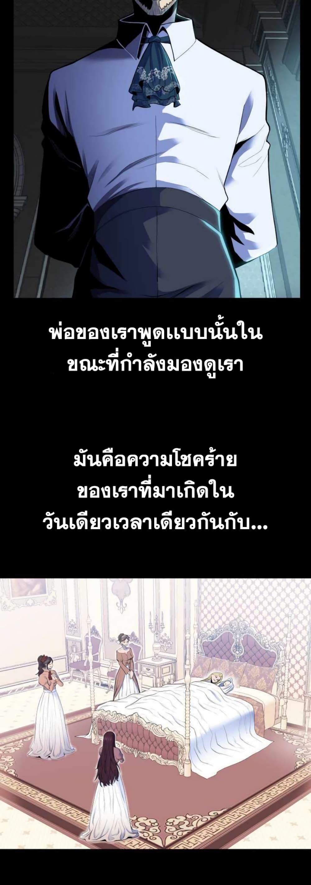 Standard of Reincarnation ตอนที่ 1 (4)