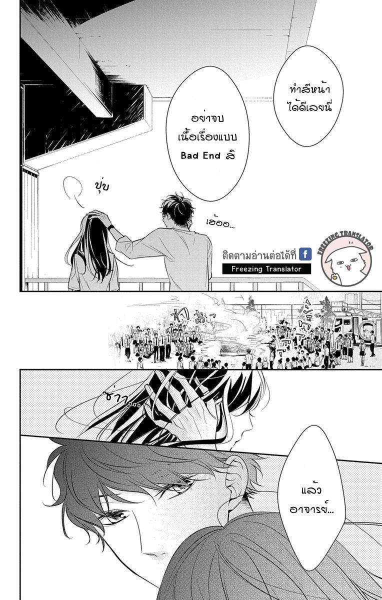 Tsuiraku JK to Haijin Kyoushi Ch.15 [TH] (24)