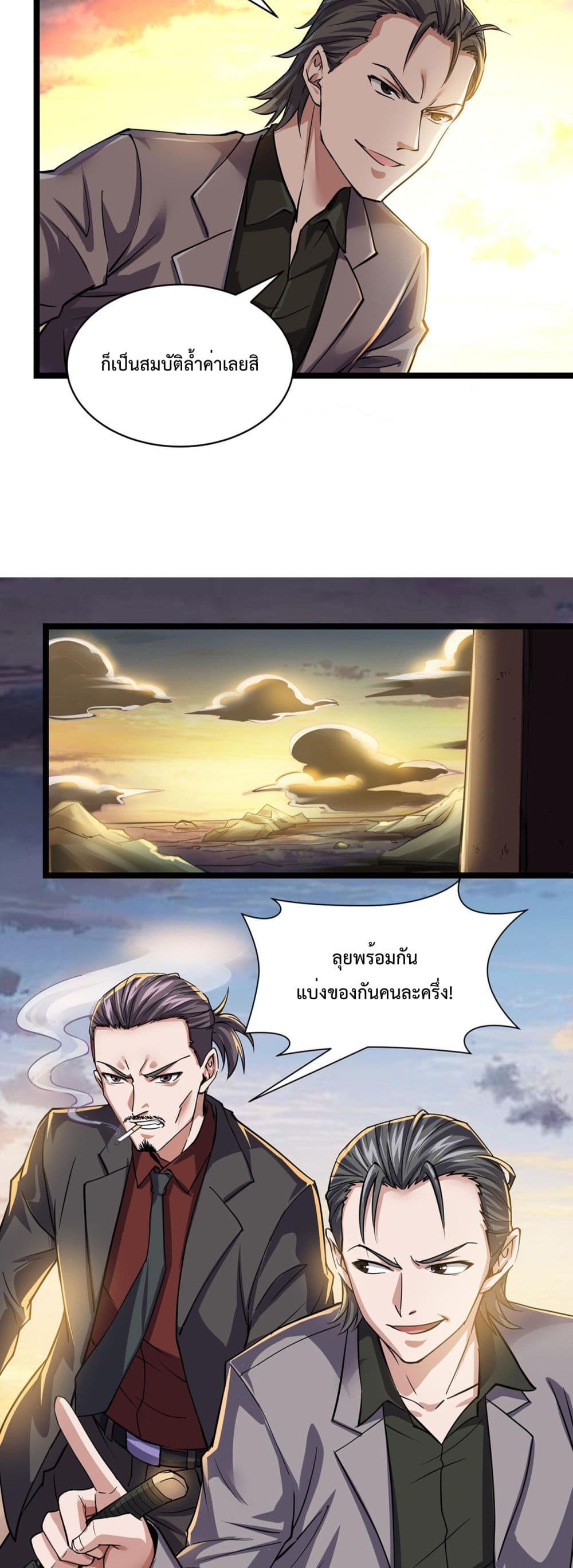 Boundless ตอนที่ 1 (29)