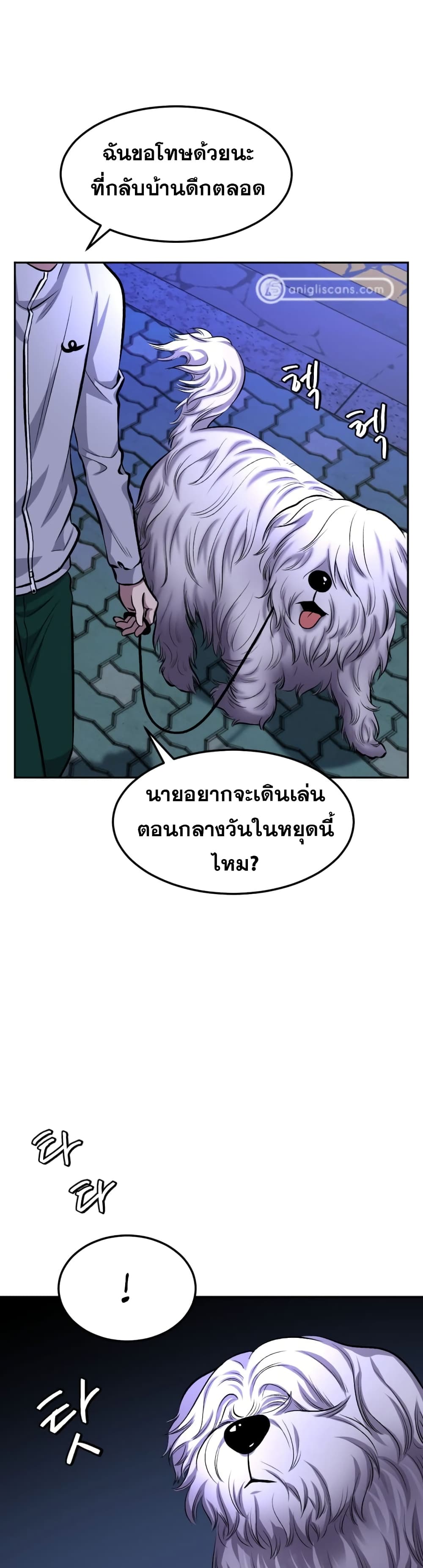 Monsters ตอนที่ 10 (35)