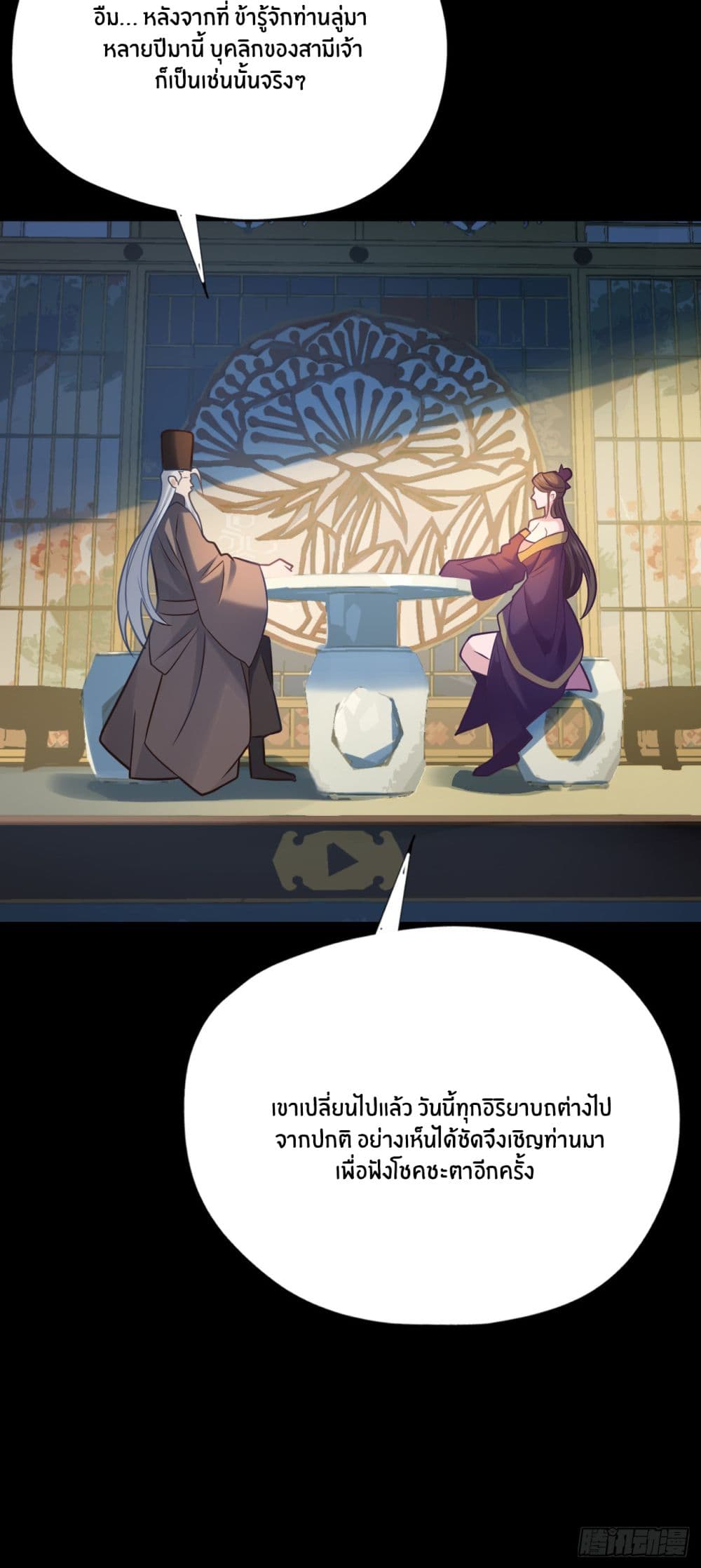 Never Give Up Mr.Lu ตอนที่ 2 (65)