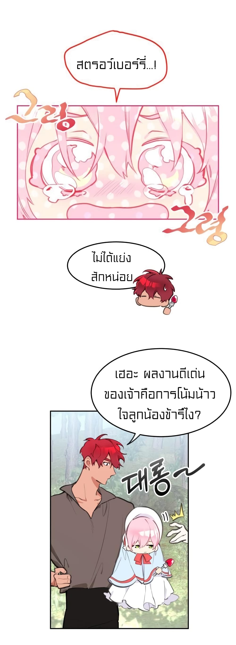 Lotto Princess ตอนที่ 5 (20)