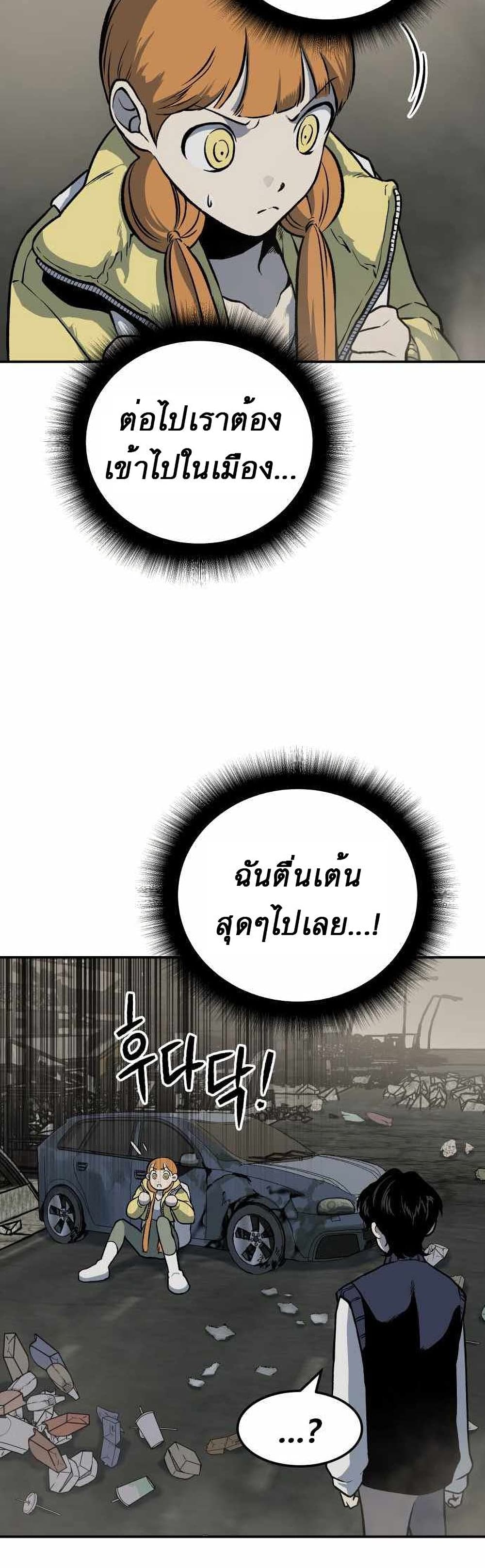 ZomGan ตอนที่ 3 (28)