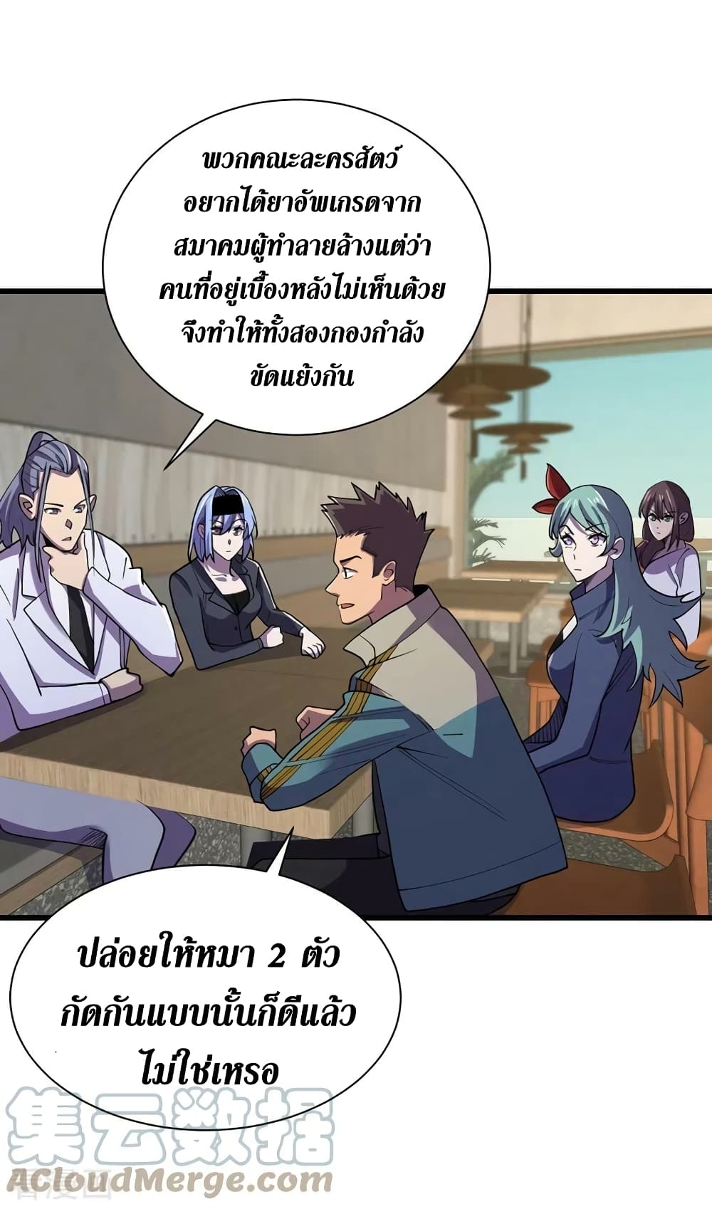 The Last Hero ตอนที่ 146 (24)