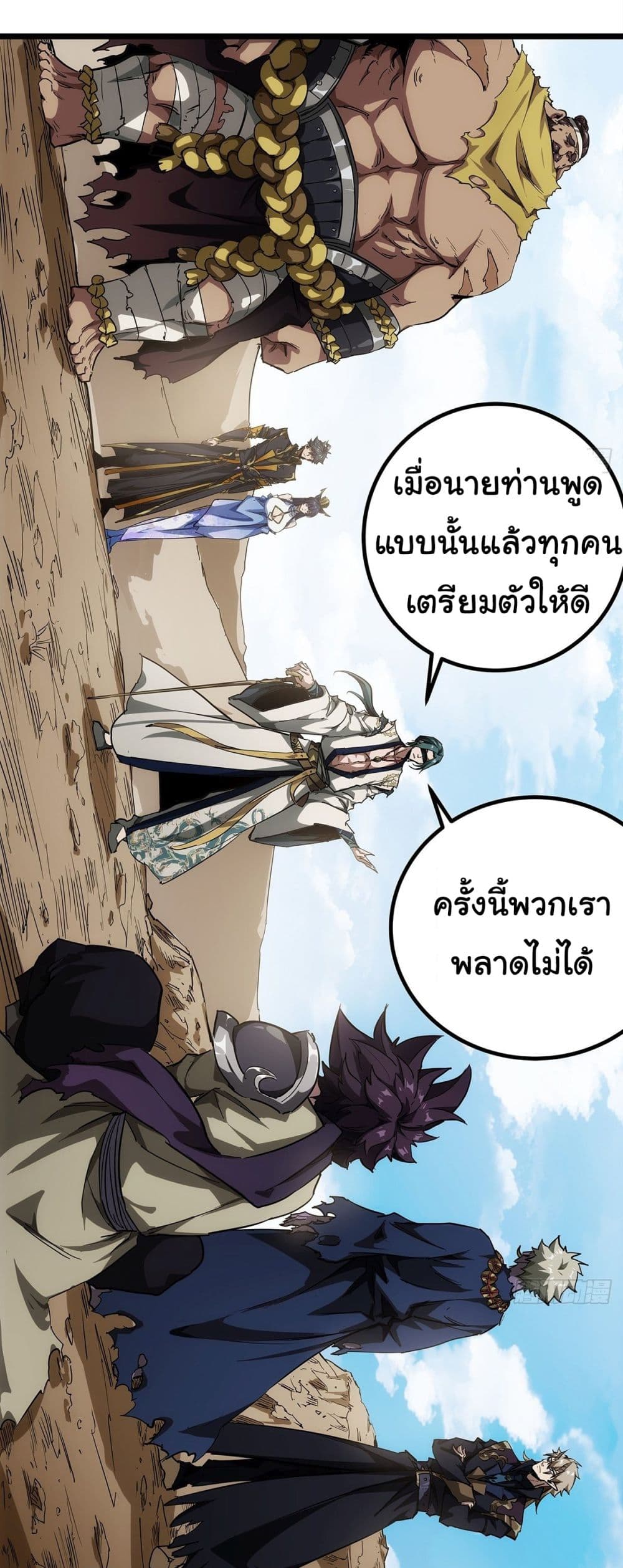 Demon Emperor ตอนที่ 16 (31)