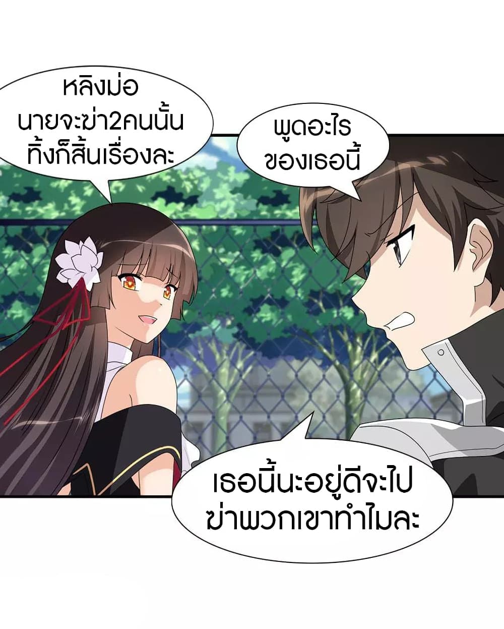 My Girlfriend is a Zombie ตอนที่ 189 (10)