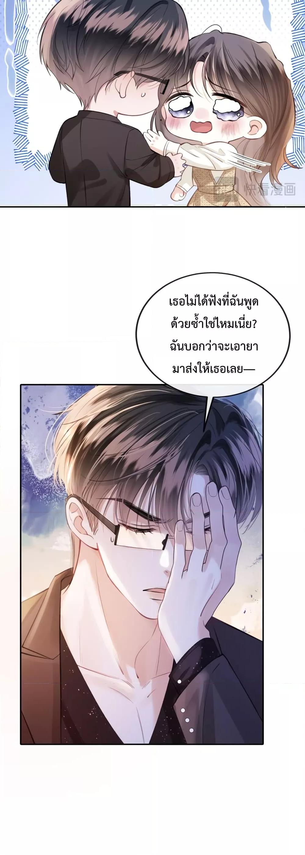 Love You All Along – รักเธอตราบนิรันดร์ ตอนที่ 7 (16)