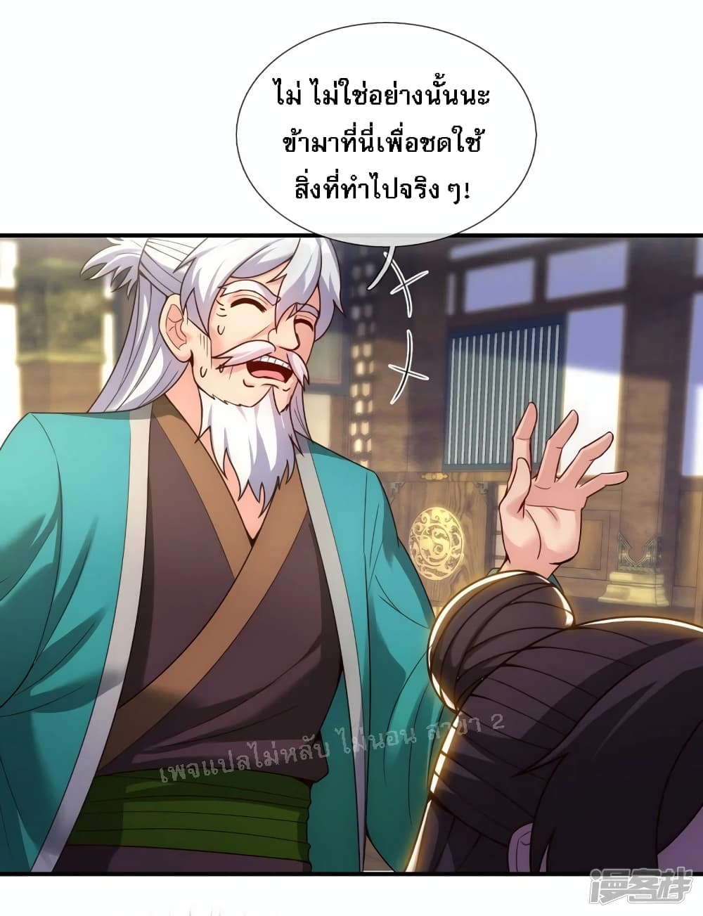 Returning to take revenge of the God Demon King ตอนที่ 54 (17)