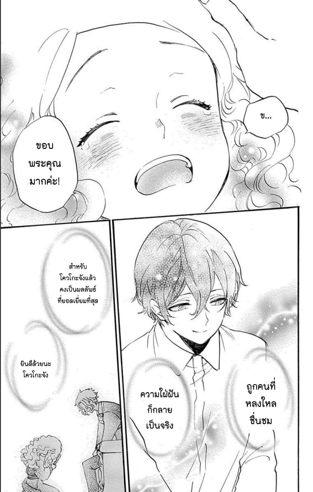 Meitantei Kouko ha Yuuutsu ตอนที่ 26 (5)